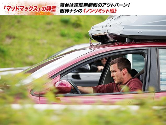 ケイシーは、華麗かつ大胆なドライビング・テクニックで迫り来る追っ手を置き去りに!