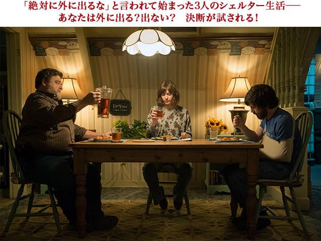 いつまでこの生活は続くのか? 本当に外は危険なのか? 息の詰まる緊張感が続く!