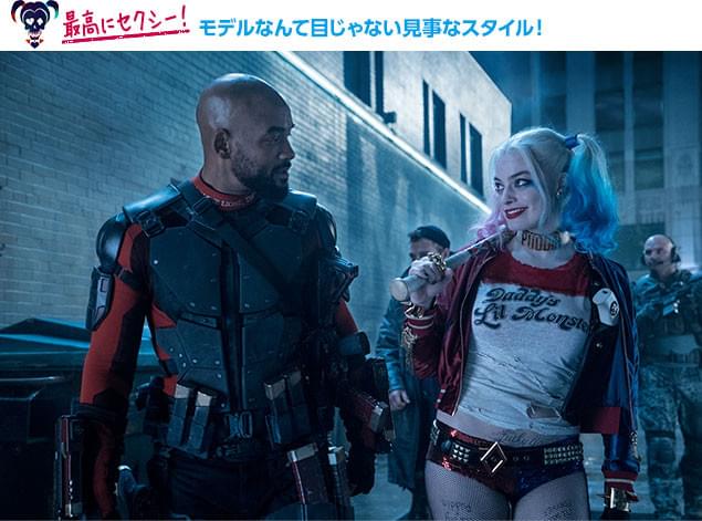 ウィル・スミス扮する射撃の達人デッドショット(左)ともイイ感じ?