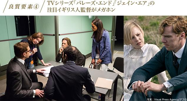 (左)本作のワンシーン(右)カンバーバッチが主演した「パレーズ・エンド」