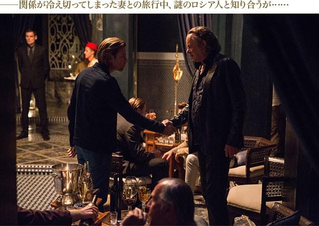 謎のロシア人・ディマ(右)のペースに巻き込まれ、ペリー(左)は危険な一夜を過ごす