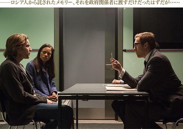 MI6のヘクター(右)から厳しい尋問を受けるペリーに、妻ゲイルも疑念の目を向ける