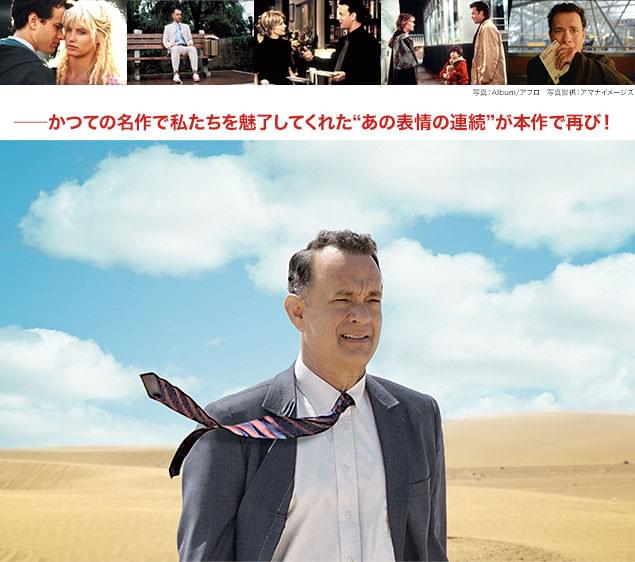 ハリウッドを代表する名優が、「普通のサラリーマン」役で原点回帰!