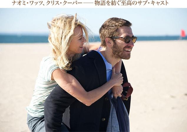 デイヴィスは、シングルマザーのカレン(ナオミ・ワッツ)と親密になっていくが……