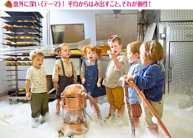「こんなことやっても大丈夫なの?」と、見る者をハラハラさせる見せ場がたっぷり