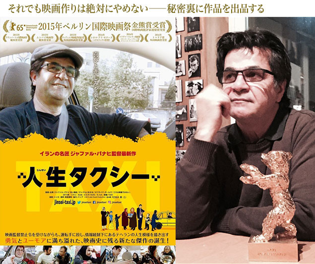 本作（左）で、ついにベルリン国際映画祭金熊賞トロフィーを手にしたパナヒ監督（右）