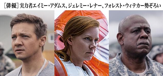 (左から)オスカーノミネート経験を持つレナー、アダムスに、受賞者ウィテカーが集結