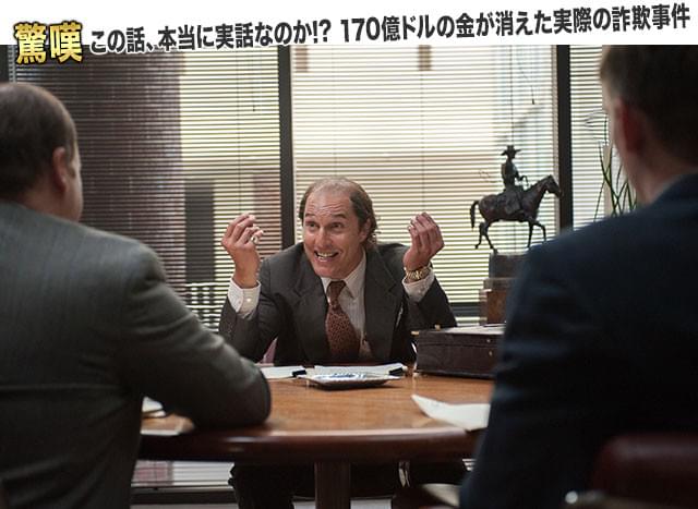 こんな実話はありえるのか? 170億ドルの黄金をめぐる陰謀の裏側が、いま明かされる