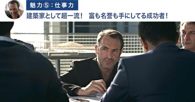 背が低いこと以外はまさに完璧! 仕事のときには、厳しくも頼れるリーダーの顔に