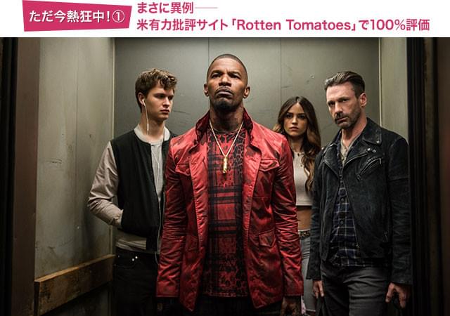 オスカー俳優ジェイミー・フォックス(写真左から2人目)が、危険すぎる強盗を怪演