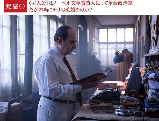 ノーベル賞詩人でありながら、革命思想のために国を追われた政治家の逃亡生活とは?