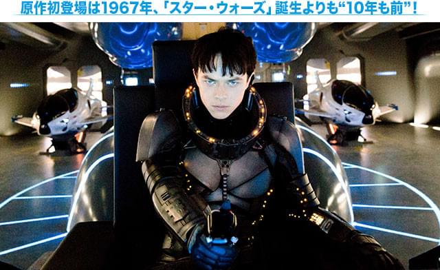 宇宙船の船内も、宇宙服のデザインも超クール! スタイリッシュなガジェットが多数