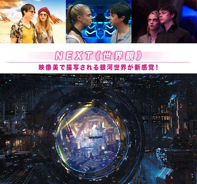 全宇宙のあらゆる種族が共に暮らす巨大コロニー! こんな映像、今まで見たことない?
