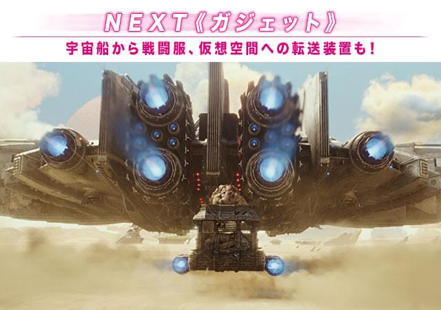 巨大な宇宙船が所狭しと飛び回る! この高揚感、「アバター」「SW」にも引けをとらない