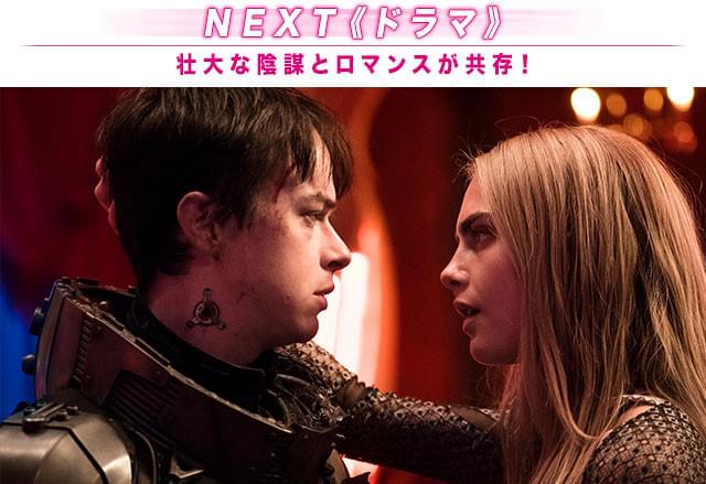 ロマンス要素も充実! 主人公ヴァレリアンと相棒ローレリーヌの恋はどうなる?