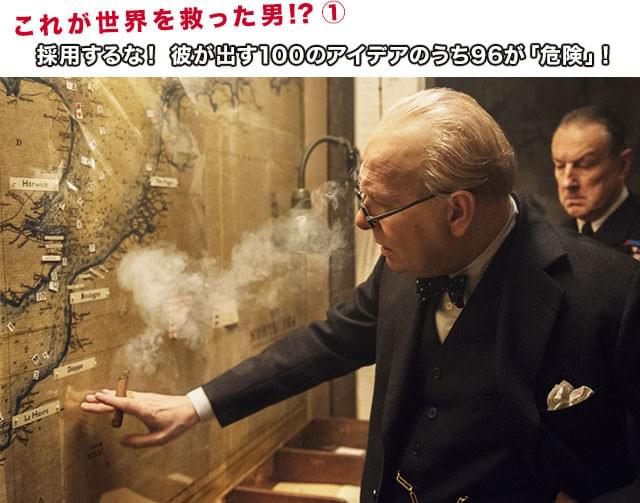 同じ党員からも煙たがられる存在──だが、この窮地では彼を首相に選ぶしかなかった!