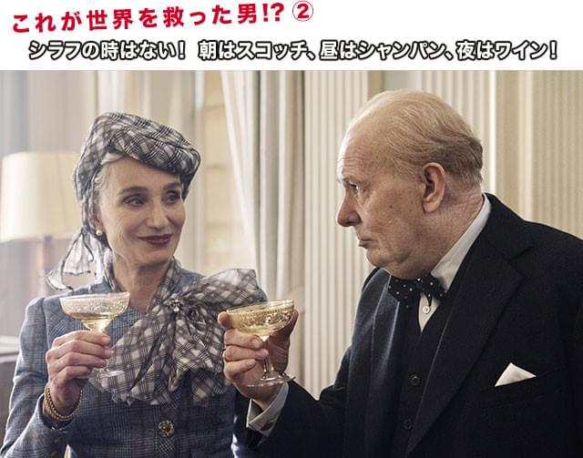 口うるさくもチャーチルを支える妻(左)役は名女優クリスティン・スコット・トーマス