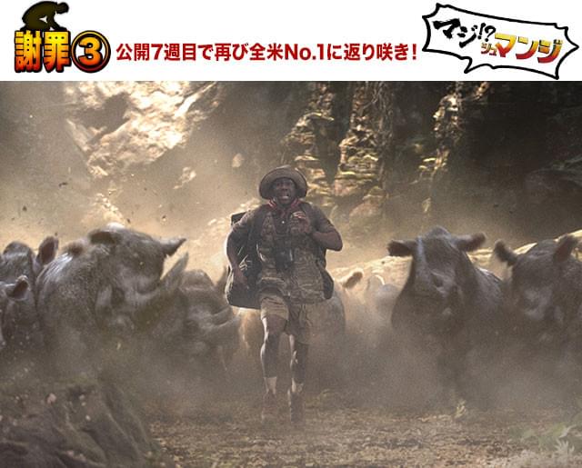ゲームの世界は危険がいっぱい! 凶暴なサイの群れに突進される!