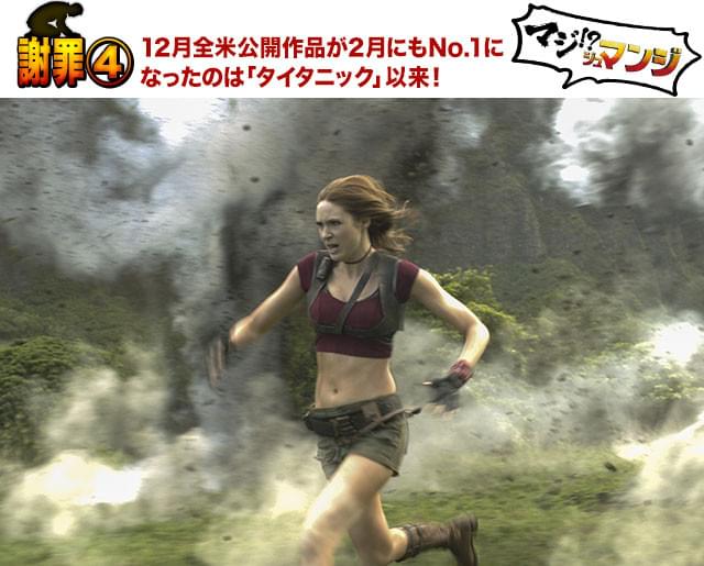 ジャングルの中なのに、なんでヘソ出し!? ミサイル攻撃をかいくぐれ!