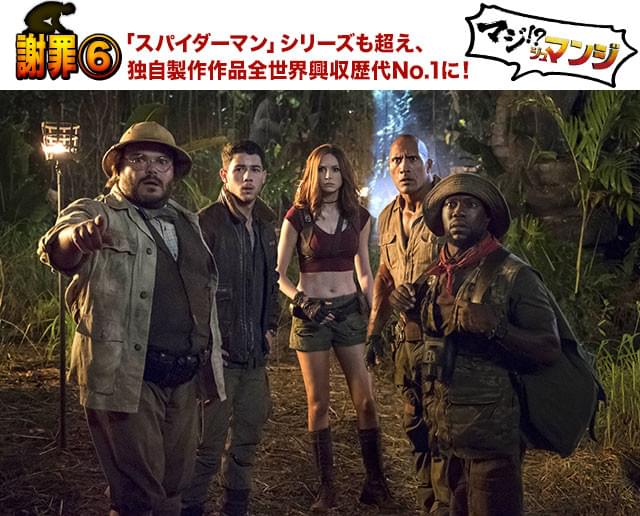 元ジョナス・ブラザーズのニック・ジョナスも出演しているぞ!(左から2番目)