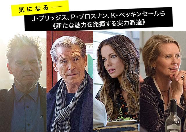 隣人役のジェフ・ブリッジス(写真1番左)は製作総指揮も務め、作品を内外から支えた