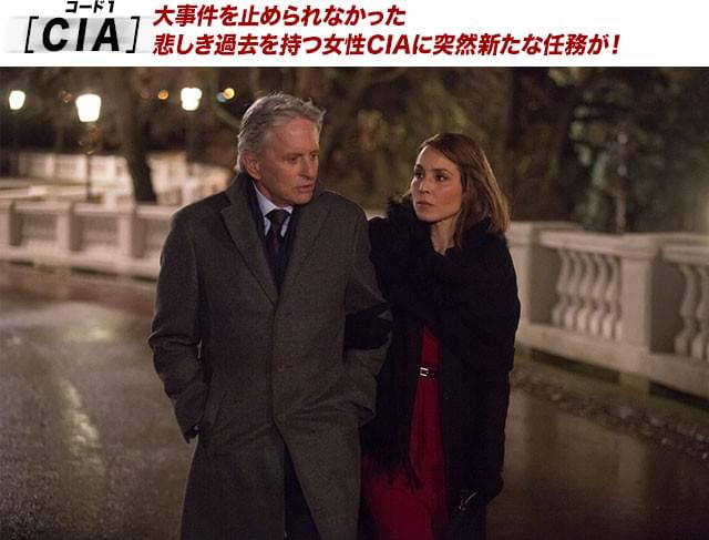 今は第一線を退いているアリス(右・ラパス)と、元上司のエリック(左・ダグラス)