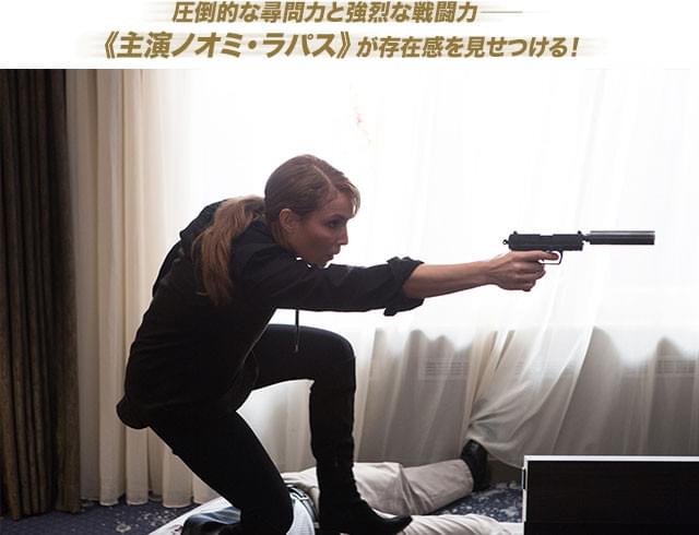 尋問のスキルだけでなく、格闘、射撃、追跡に至るまで高い能力を発揮!