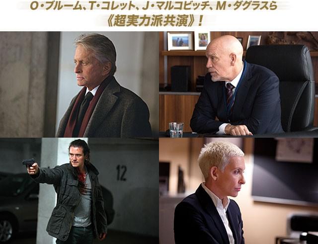(左上から時計回りに)ダグラス、マルコビッチ、コレット、ブルームも熱演!