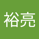 吉田裕亮