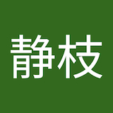 兜谷静枝