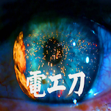 電工ナイフ