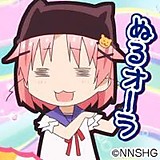 ねお