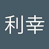 つか