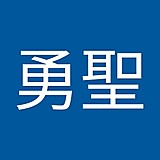 関口勇聖