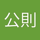 堀内 公則