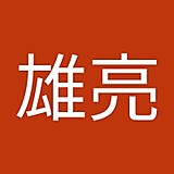 糸井雄亮