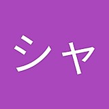 シャフイックシャヒド