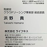 Hamano Takashi