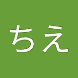 たまち53