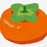persimmon orange