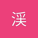 桜橋渓