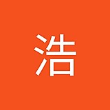 星浩