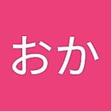 ぁおか