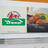 ナカ
