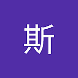 休斯