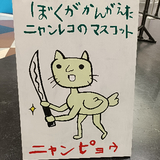 あんでぃ