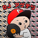 djagetetsu