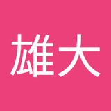 矢倉雄大