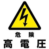 DANGER! HIGH VOLTAGE !!