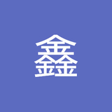 HUANG XIN